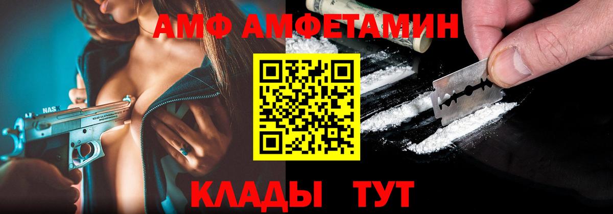 Амфетамин  Вход с VPN  это наркотические препараты  АМФЕТАМИН 97%  АМФЕТАМИН Розовый  Балаково 