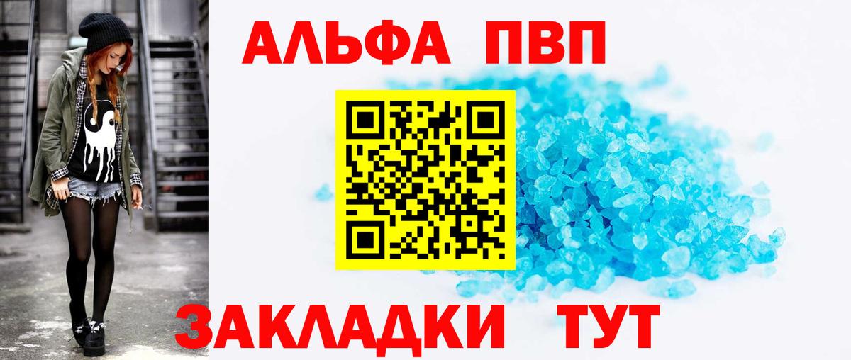 A-PVP СК  А ПВП Crystall  Вход с VPN  Балаково  A PVP СК КРИС 