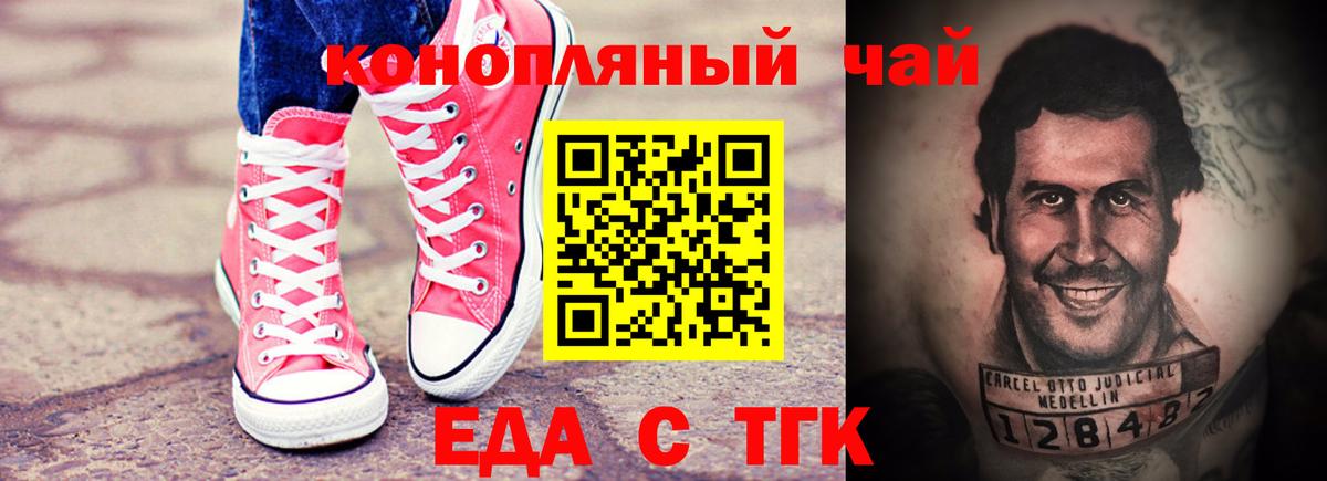 Балаково  Canna-Cookies конопля  Вход с VPN 