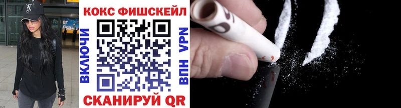 OMG онион  Балаково  COCAIN FishScale 