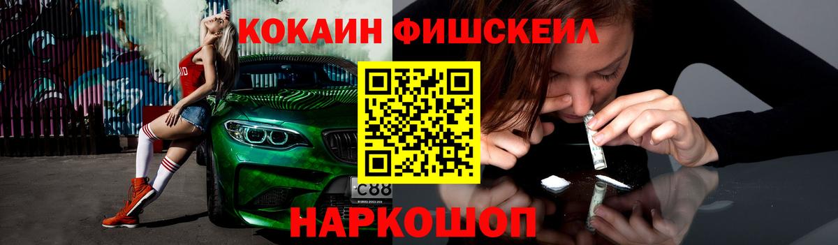 КОКАИН Перу  COCAIN  Балаково  Вход с VPN  КОКАИН 97% 