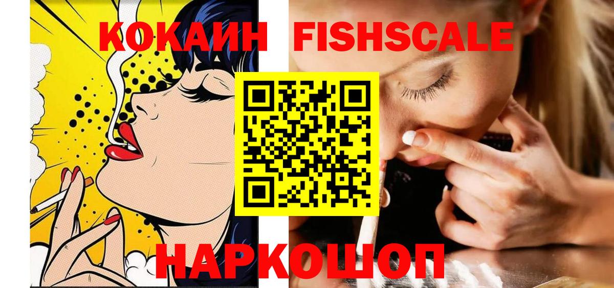 COCAIN Колумбийский Балаково