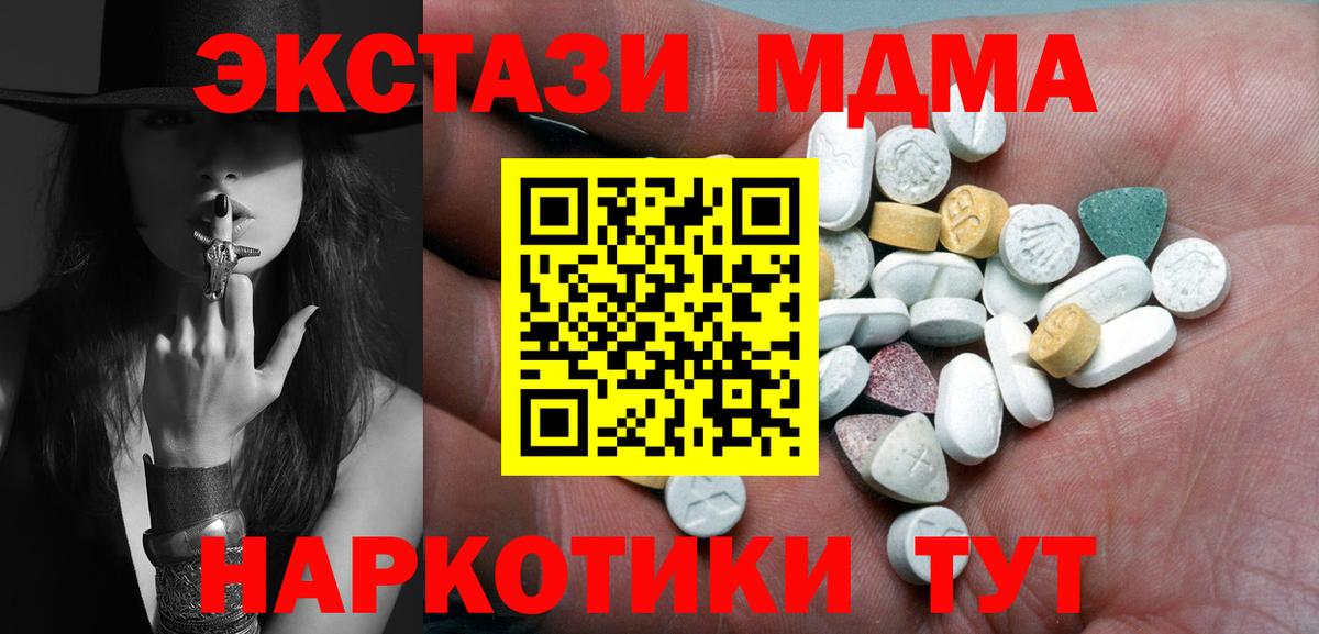 XTC  Экстази круглые  Балаково  Вход с VPN  Экстази ешки 