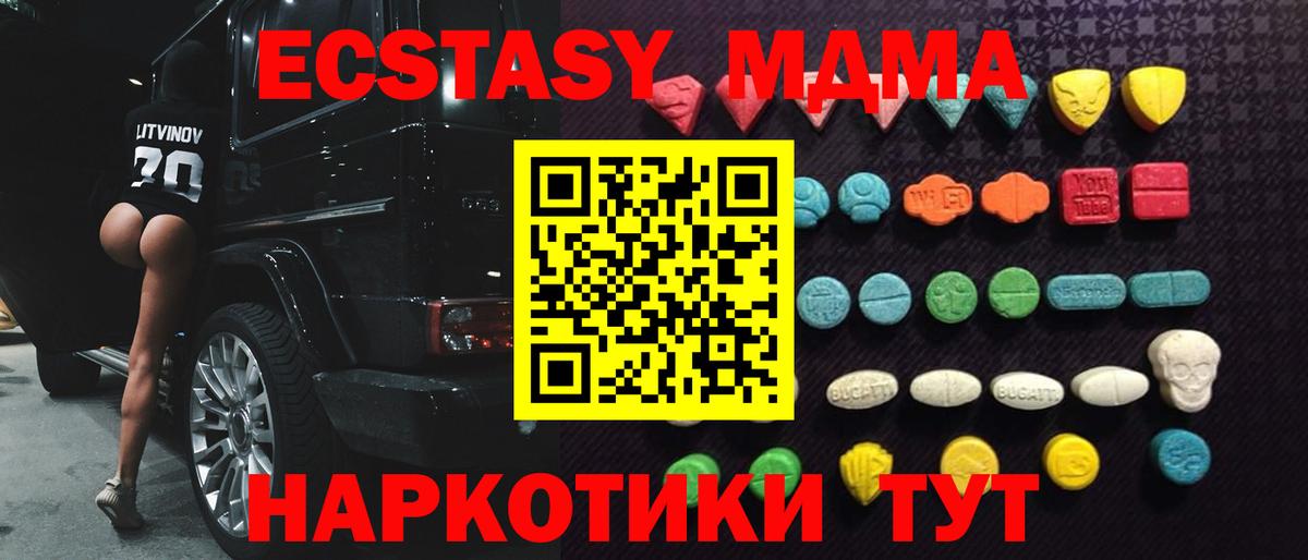 ЭКСТАЗИ 250 мг Балаково
