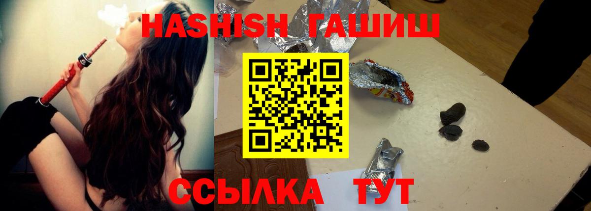 Балаково  Гашиш хэш  Вход с VPN  ГАШИШ Ice-O-Lator 