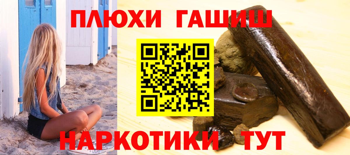 Гашиш Cannabis Балаково