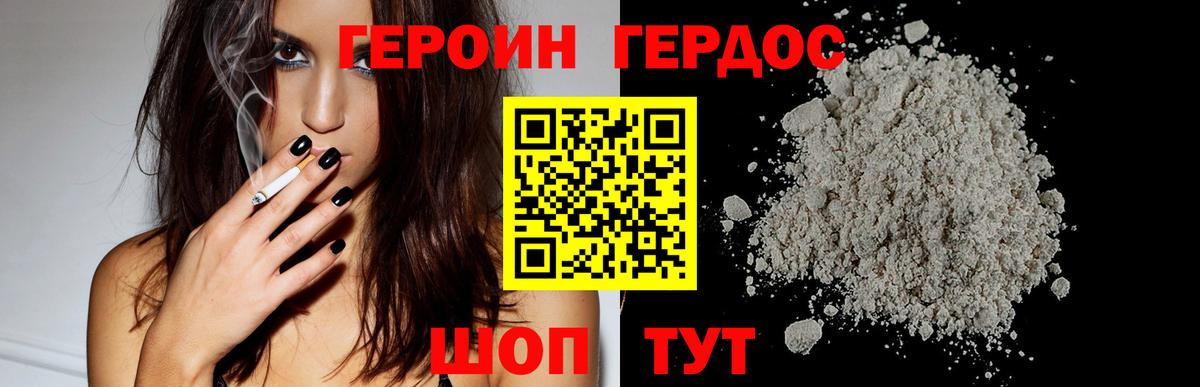 Перец  Вход с VPN  Балаково  ГЕРОИН хмурый 