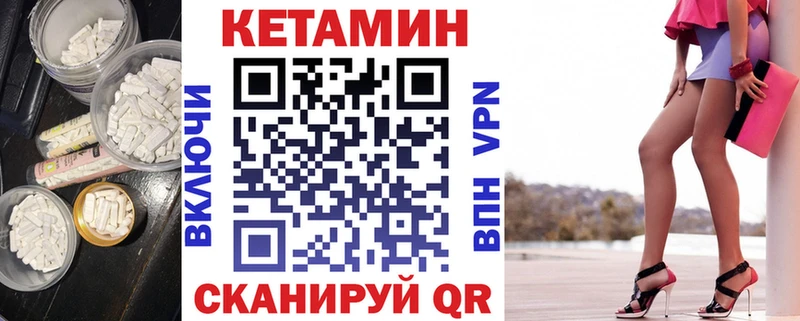 КЕТАМИН VHQ Балаково