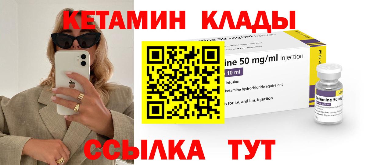 КЕТАМИН ketamine  КЕТАМИН VHQ  Балаково  Вход с VPN 