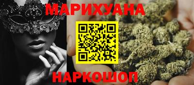 марихуана Балаково