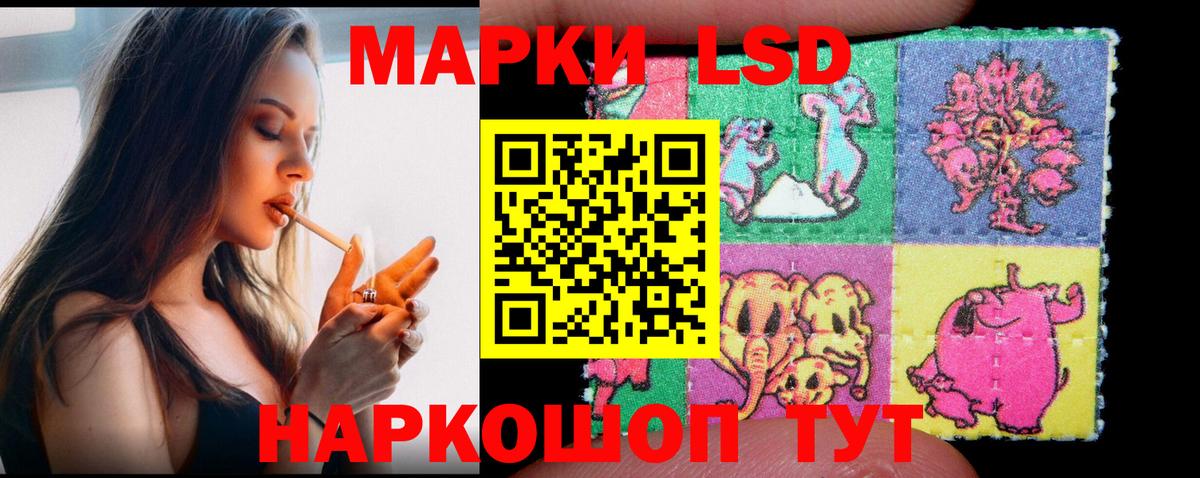 LSD-25 экстази ecstasy Балаково
