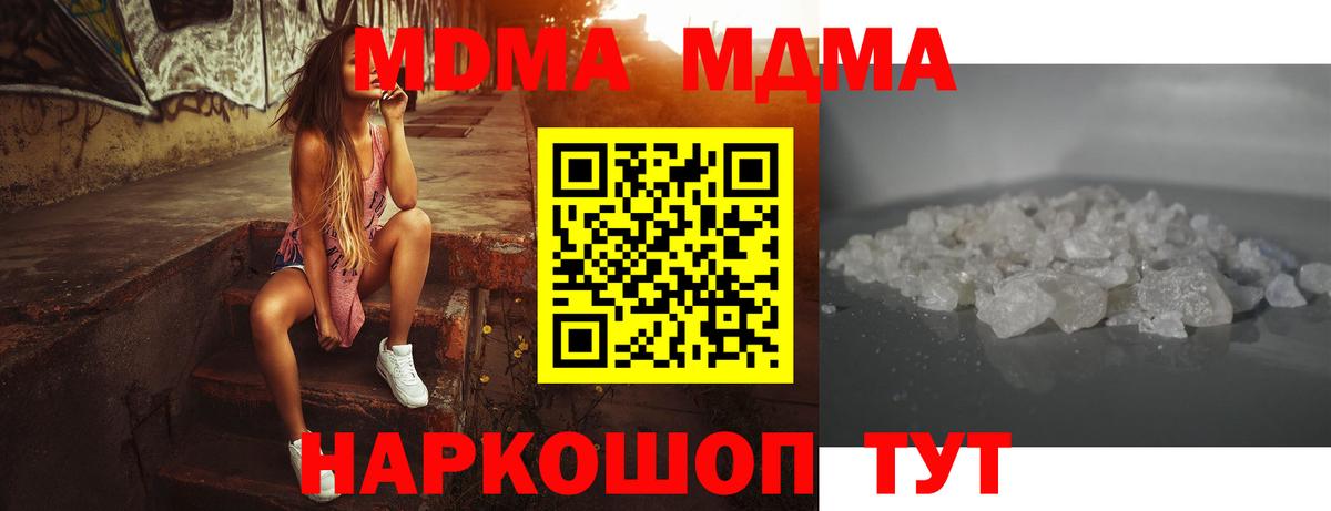 MDMA VHQ  MDMA VHQ  Вход с VPN  Балаково 