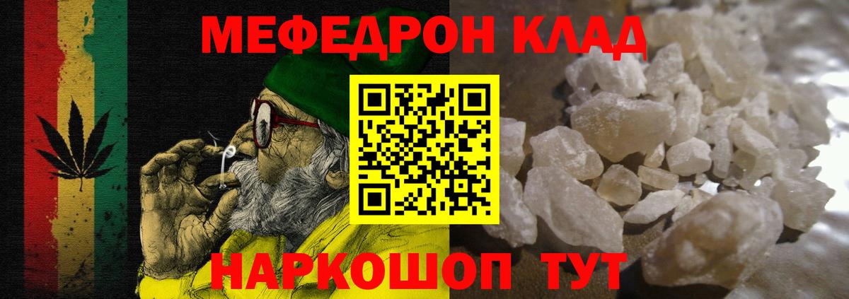 МЕФ мука  Мяу-Мяу  Балаково  Вход с VPN  МЕФ мука 