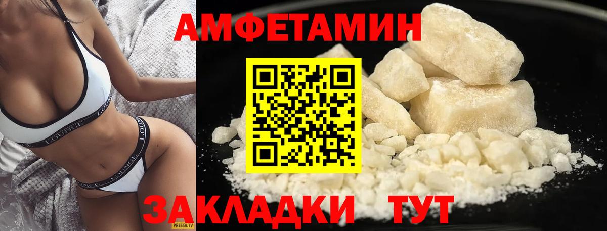 Балаково  Первитин Декстрометамфетамин 99.9%  МЕТАМФЕТАМИН кристалл  МЕТ  Вход с VPN 